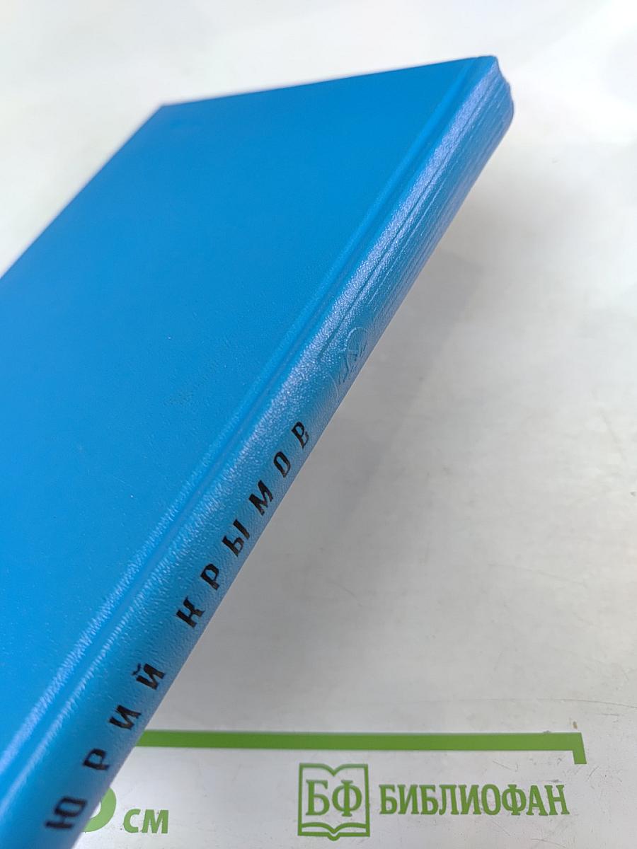 Танкер «Дербент», Инженер