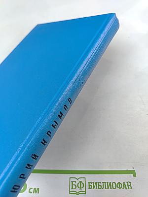 Танкер «Дербент», Инженер