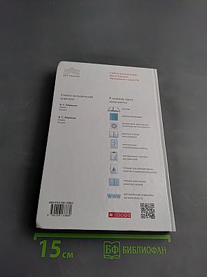 Химия. 9 класс