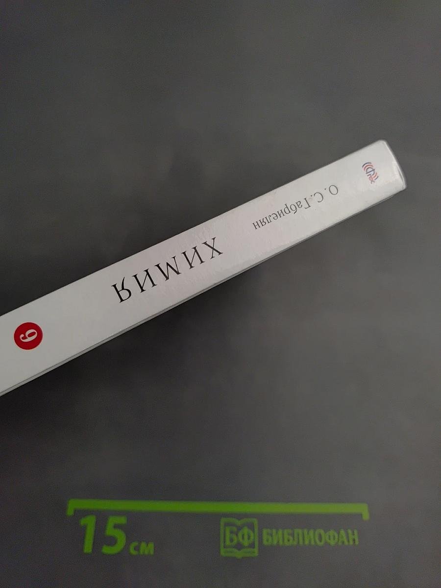 Химия. 9 класс