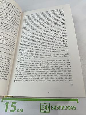 Граф Монте-Кристо. Том 2