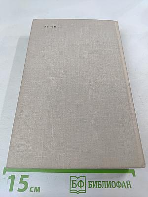 Граф Монте-Кристо. Том 2