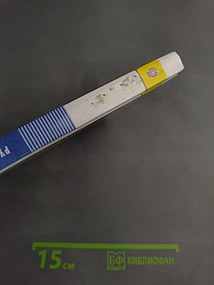 Русский язык 9 класс