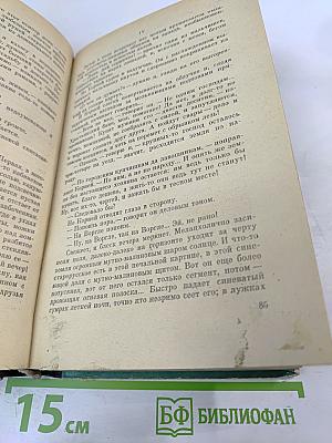 Избранные произведения: Антоновские яблоки, Захар Воробьев, Деревня и другие