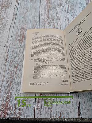 Русская литература XX века, 11 класс, Часть 2