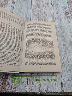 Русская литература XX века, 11 класс, Часть 2