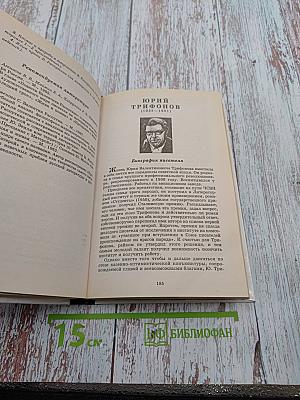 Русская литература XX века, 11 класс, Часть 2