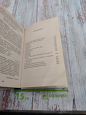 Русская литература XX века, 11 класс, Часть 2
