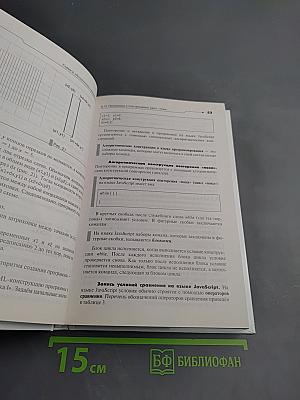 Информатика и ИКТ, 9 класс