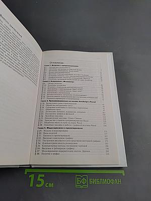 Информатика и ИКТ, 9 класс