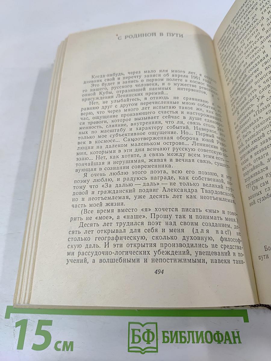 Вспоминая Ольгу Берггольц