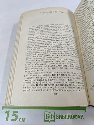 Вспоминая Ольгу Берггольц