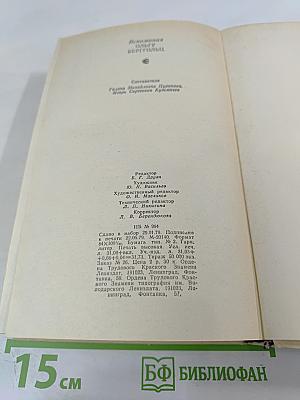 Вспоминая Ольгу Берггольц