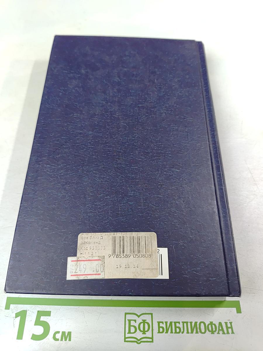 Вечера на хуторе близ Диканьки