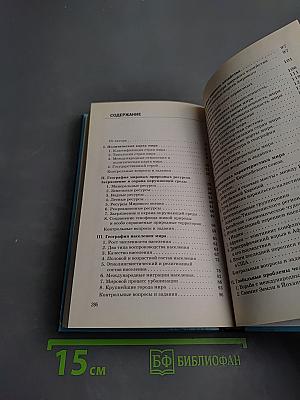 Новое в мире: Цифры и факты. Дополнительные главы к учебнику «Экономическая и социальная география мира». 10 класс