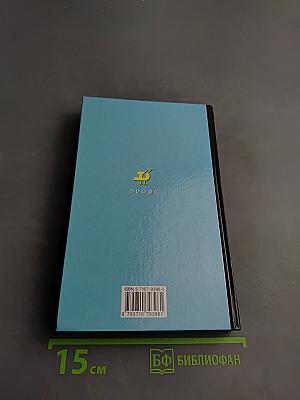 Новое в мире: Цифры и факты. Дополнительные главы к учебнику «Экономическая и социальная география мира». 10 класс