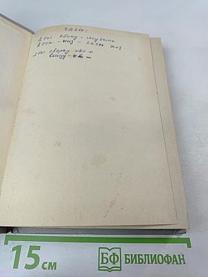 Русско-финский словарь