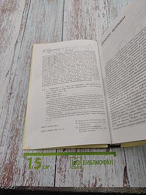 Литература 11 класс, Часть 1