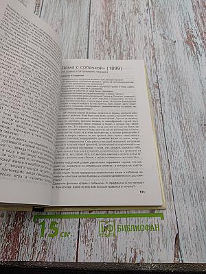 Литература 11 класс, Часть 1