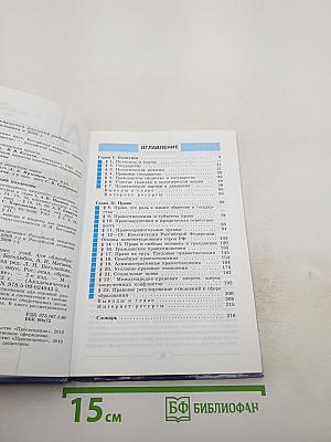 Обществознание для 9 класса