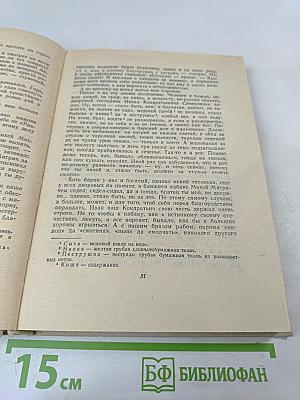 Рассказы. Очерки. Сказки