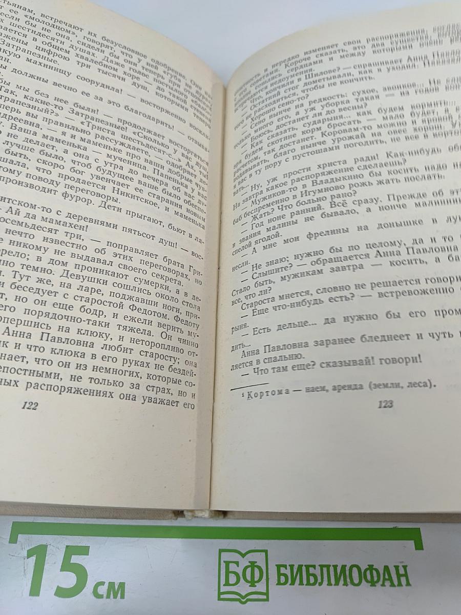 Рассказы. Очерки. Сказки