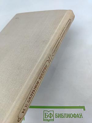 Рассказы. Очерки. Сказки
