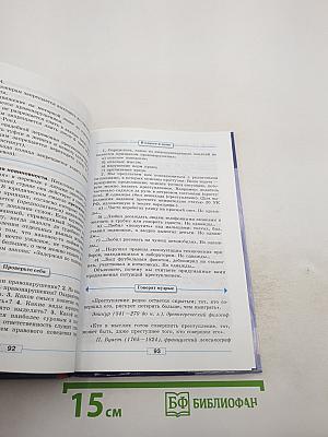 Обществознание для 9 класса