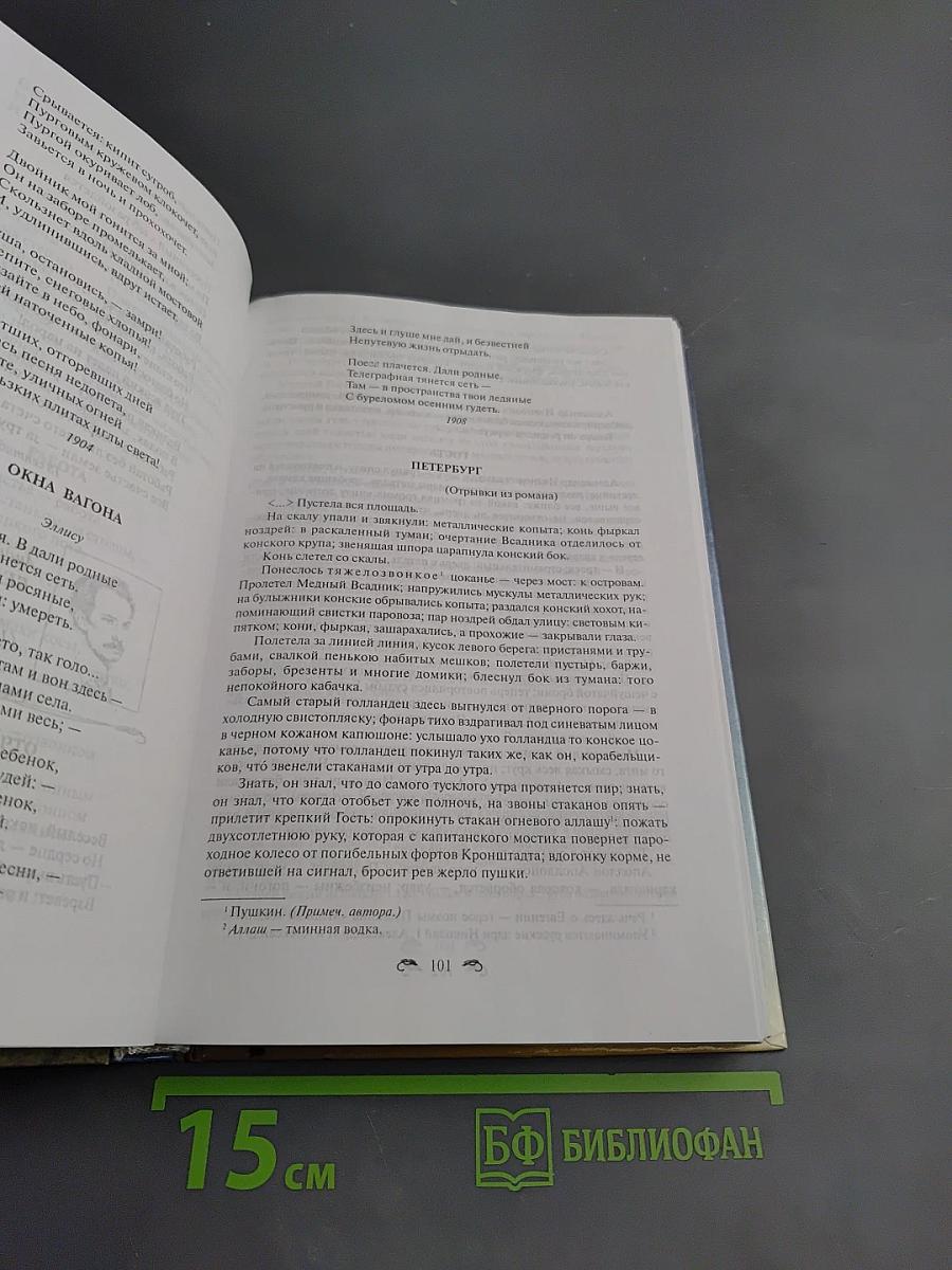 Русская литература XX века. 11 класс, Часть 2. Хрестоматия