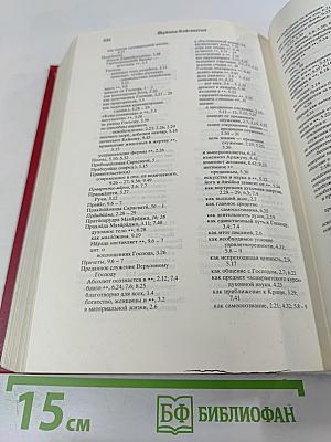 Шримад Бхагаватам. Первая песнь — часть первая