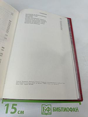 Шримад Бхагаватам. Первая песнь — часть первая