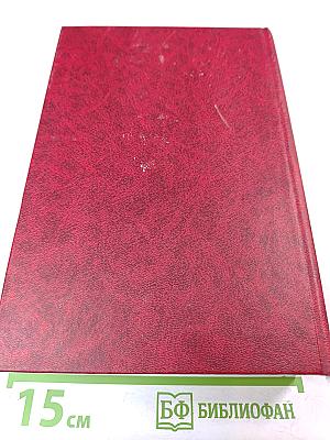 Шримад Бхагаватам. Первая песнь — часть первая