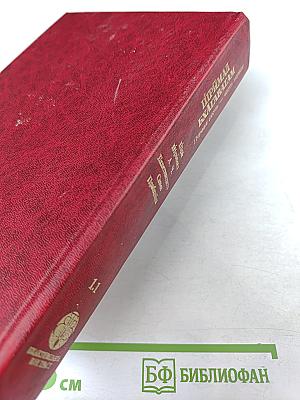 Шримад Бхагаватам. Первая песнь — часть первая