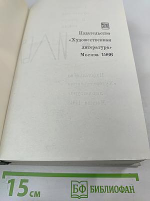 Илья Эренбург. Том седьмой