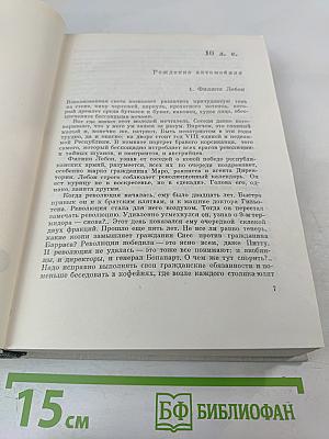 Илья Эренбург. Том седьмой