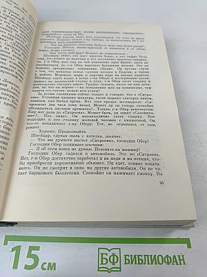 Илья Эренбург. Том седьмой