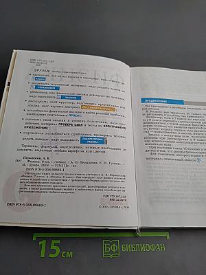 Физика 9 класс