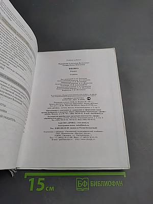 Физика 9 класс