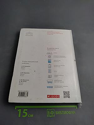 Физика 9 класс