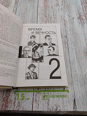 Литература. 11 класс. Часть 2