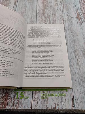 Литература. 11 класс. Часть 2