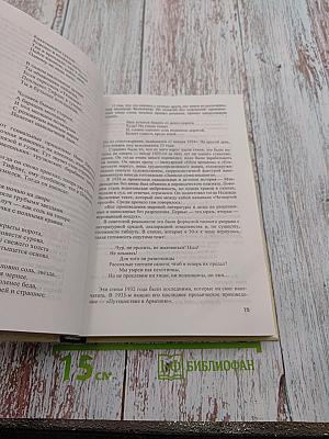 Литература. 11 класс. Часть 2