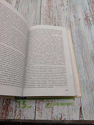 Литература. 11 класс. Часть 2