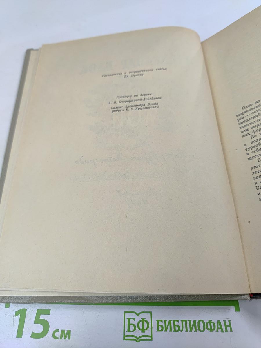 Город мой... Стихи о Петербурге-Петрограде