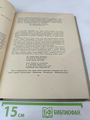 Город мой... Стихи о Петербурге-Петрограде