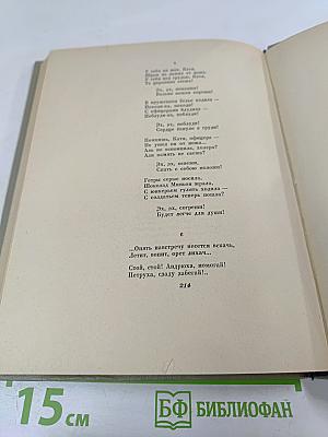 Город мой... Стихи о Петербурге-Петрограде