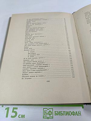 Город мой... Стихи о Петербурге-Петрограде
