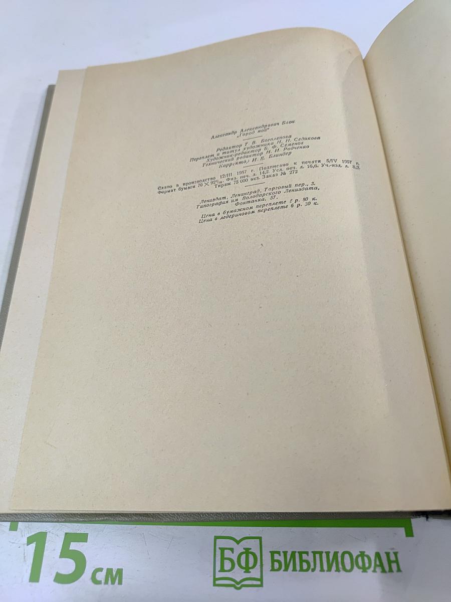 Город мой... Стихи о Петербурге-Петрограде