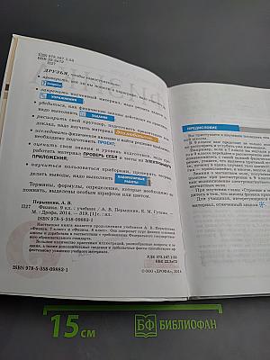 Физика 9 класс