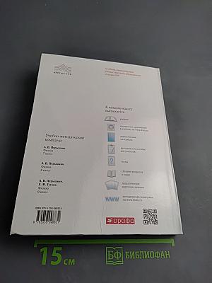 Физика 9 класс